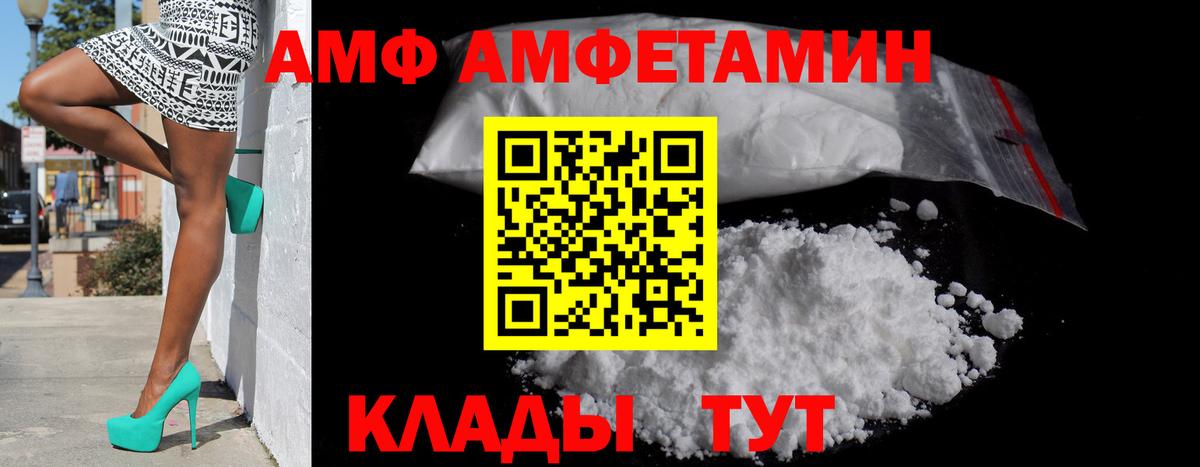 АМФЕТАМИН VHQ Татарск