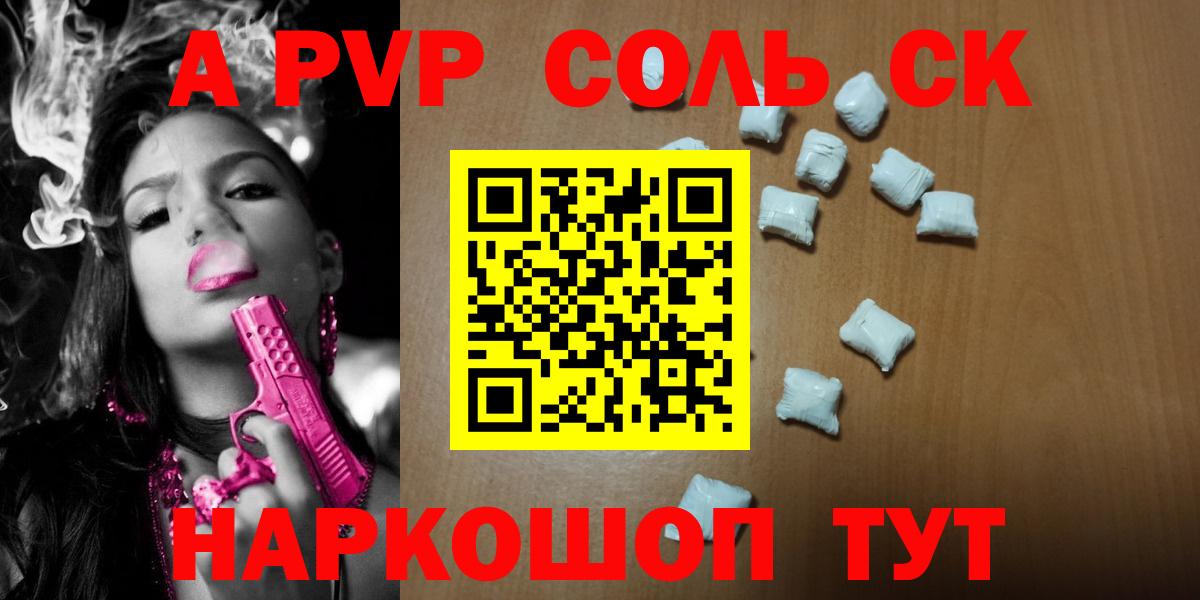 Альфа ПВП крисы CK Татарск