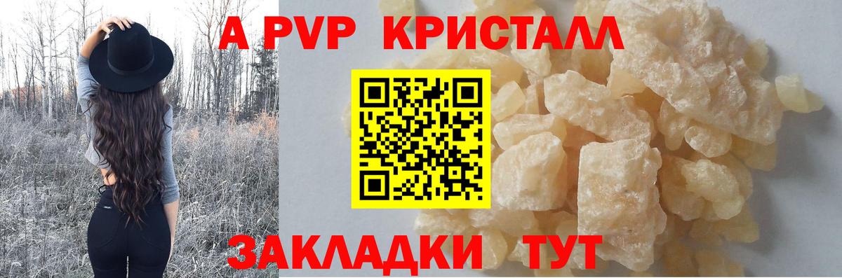 Alpha PVP  Alfa_PVP СК  Вход с VPN  Альфа ПВП кристаллы  APVP СК КРИС  Татарск 