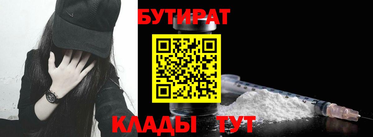 БУТИРАТ  Бутират оксана  Вход с VPN  Татарск 