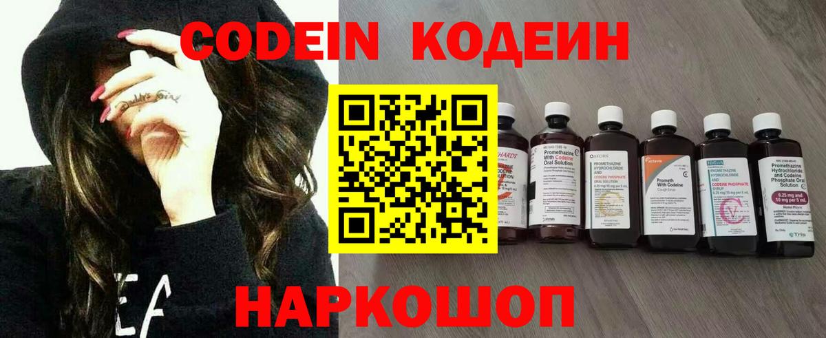 Кодеин напиток Lean (лин) Татарск