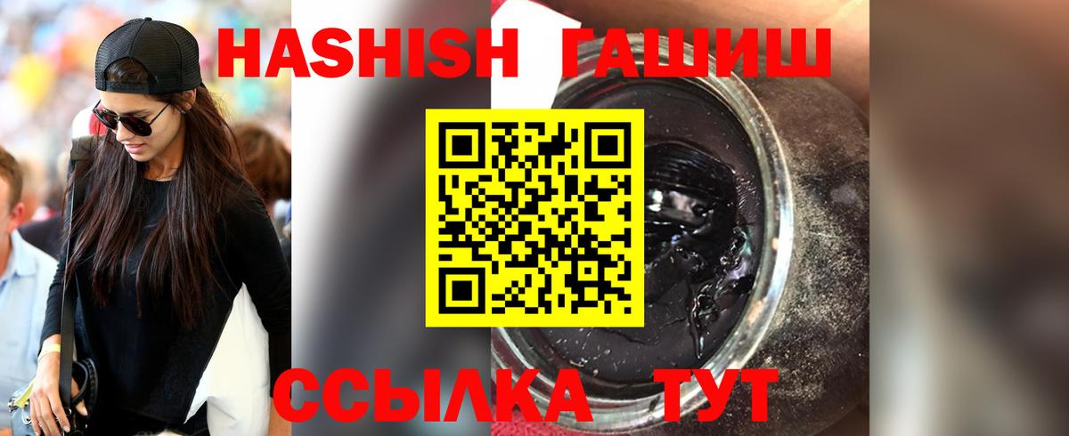 ГАШ ice o lator  Гашиш  Татарск  Вход с VPN 