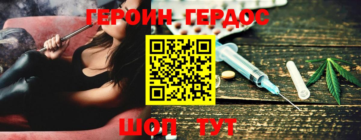 Героин Афган  Вход с VPN  Татарск 
