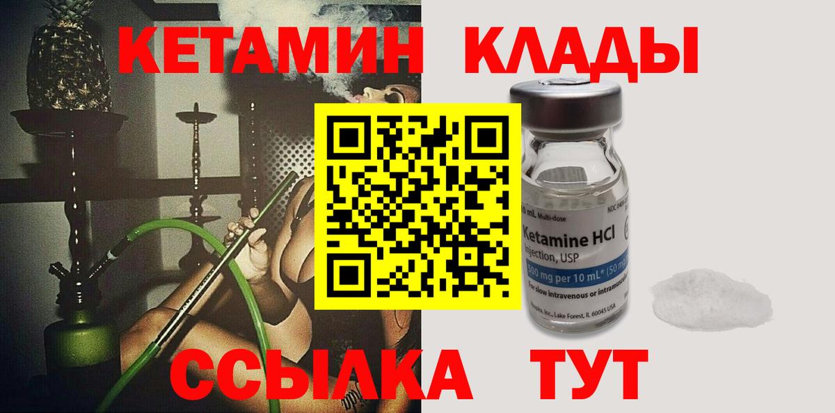 КЕТАМИН VHQ  Вход с VPN  Кетамин ketamine  Татарск 