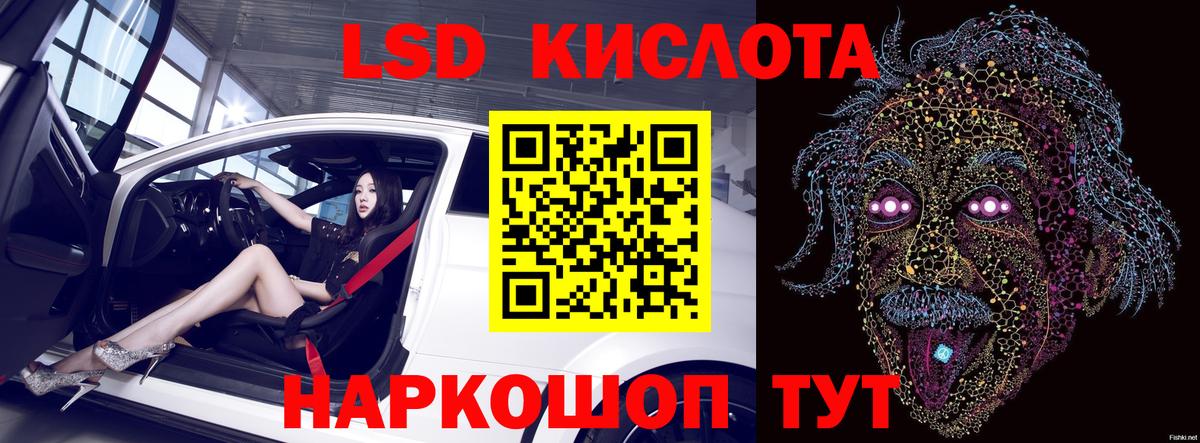 ЛСД экстази  Лсд 25 экстази ecstasy  ЛСД экстази кислота  Вход с VPN  Татарск 