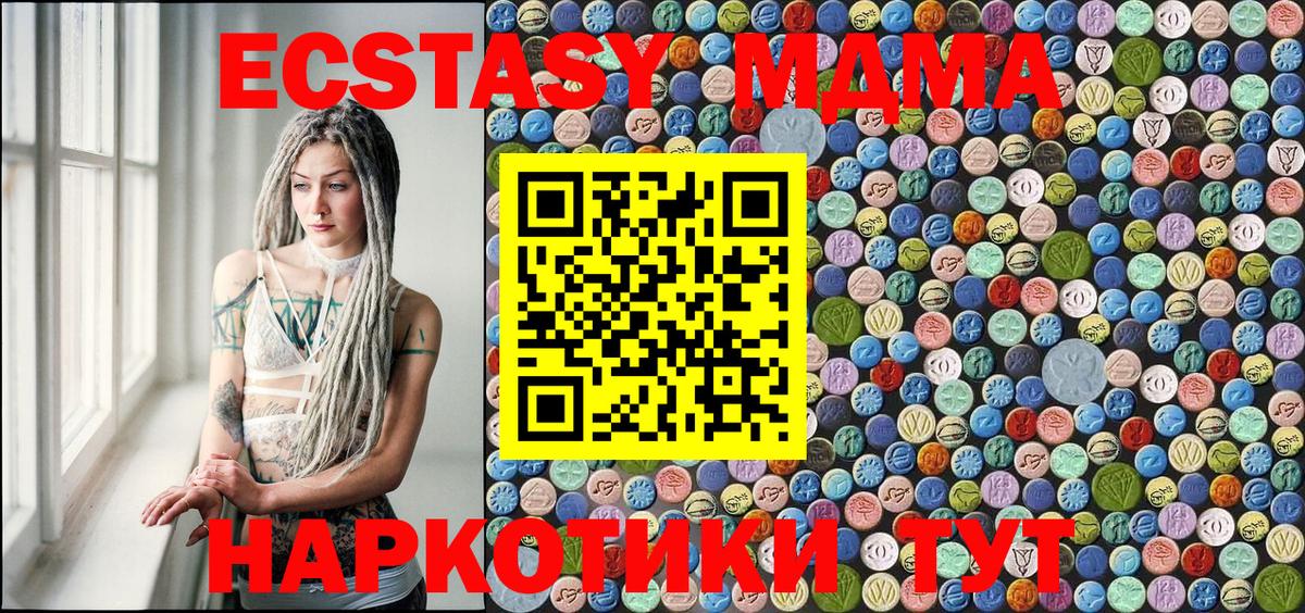 Татарск  MDMA  МДМА Molly  Вход с VPN  МДМА Molly 