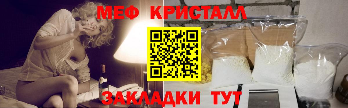 Татарск  МЯУ-МЯУ  Вход с VPN  МЯУ-МЯУ мука 