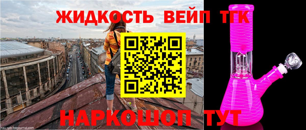Дистиллят ТГК концентрат  ТГК концентрат  Татарск  Вход с VPN 
